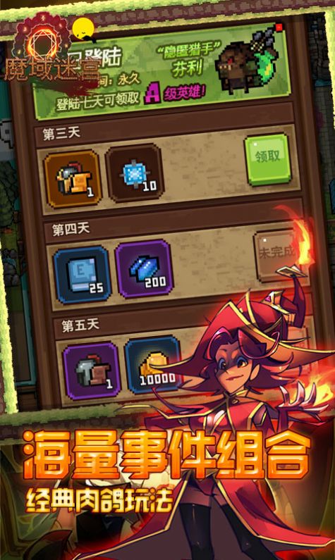 魔域迷宫像素世界游戏安卓版 v1.1