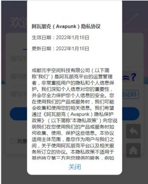 阿瓦朋克数字藏品平台