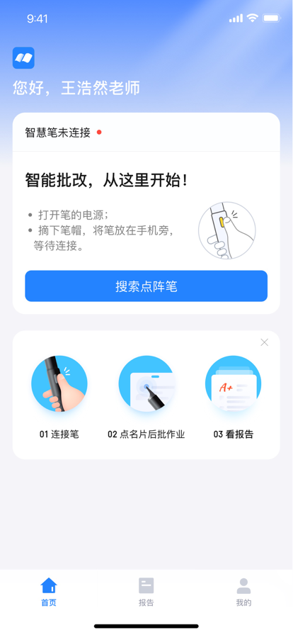 一教一学app手机版 v1.2.0