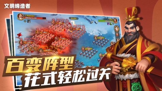 文明缔造者游戏官方最新版 v1.0.15