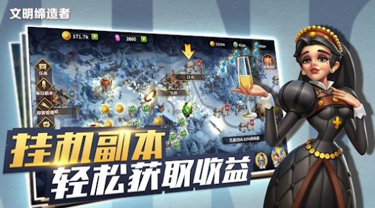 文明缔造者游戏官方最新版 v1.0.15