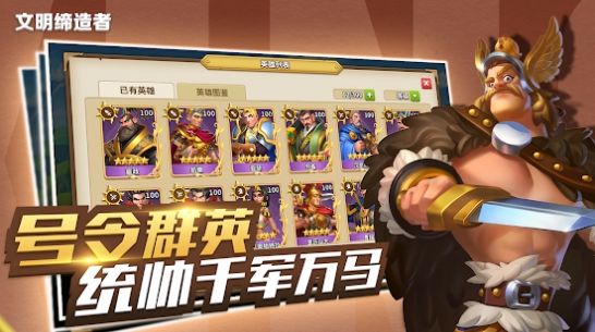 文明缔造者游戏官方最新版 v1.0.15