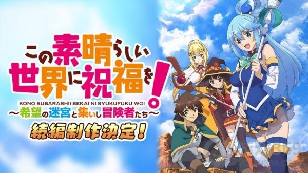 漫改《为美好世界献上祝福！》地牢冒险rpg续作公布