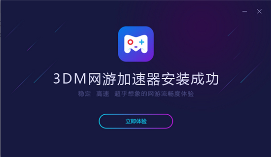 3dm网游加速器 最新版7.4.4.0