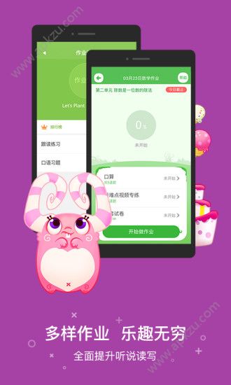 一起作业app学生端手机版下载 v3.7.6.2293