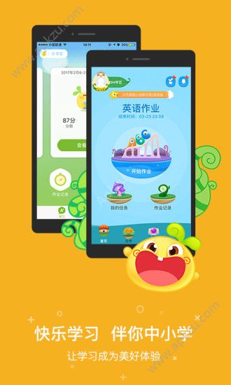 一起作业app学生端手机版下载 v3.7.6.2293