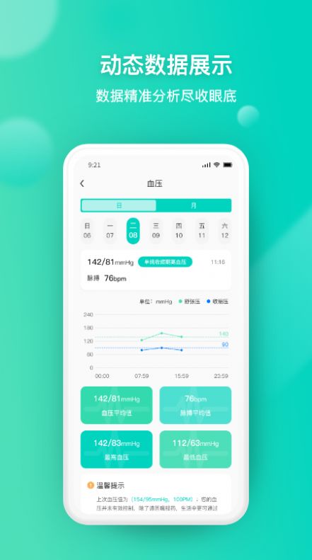 关小爱健康管理app手机版 v1.0.0