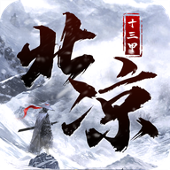 北凉十三甲 v1.4.6