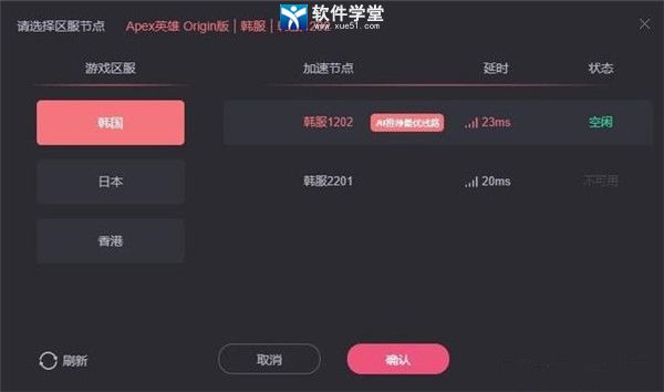 炽焰加速器 5.5.4