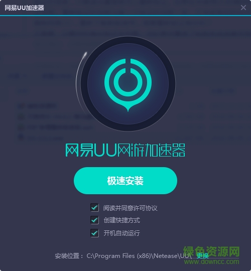 网易uu加速器 6.8.9