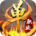 单职业正版打金手游官方版 v1.0.1 v1.0.1