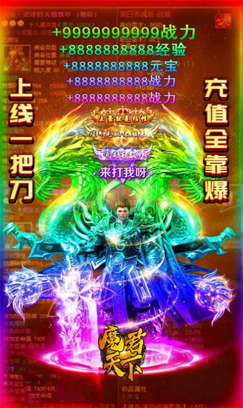 大闹天宫传奇手游最新官方版 v1.0