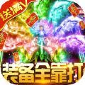 大闹天宫传奇手游最新官方版 v1.0 v1.0