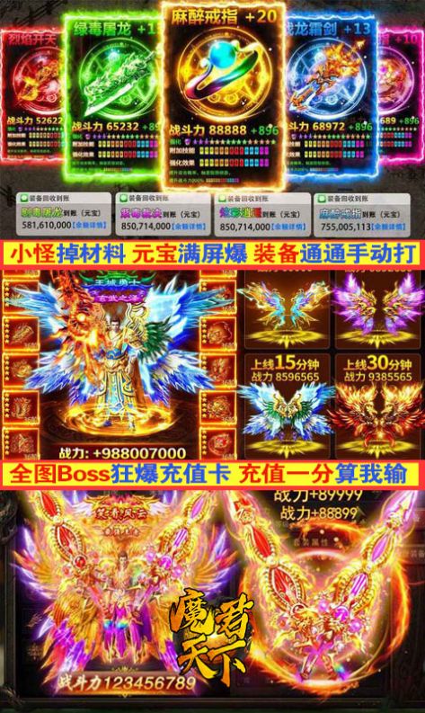 大闹天宫传奇手游最新官方版 v1.0