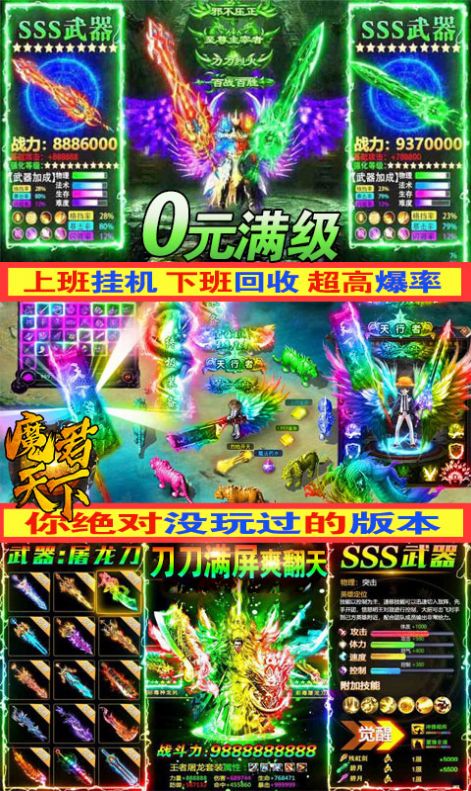 大闹天宫传奇手游最新官方版 v1.0