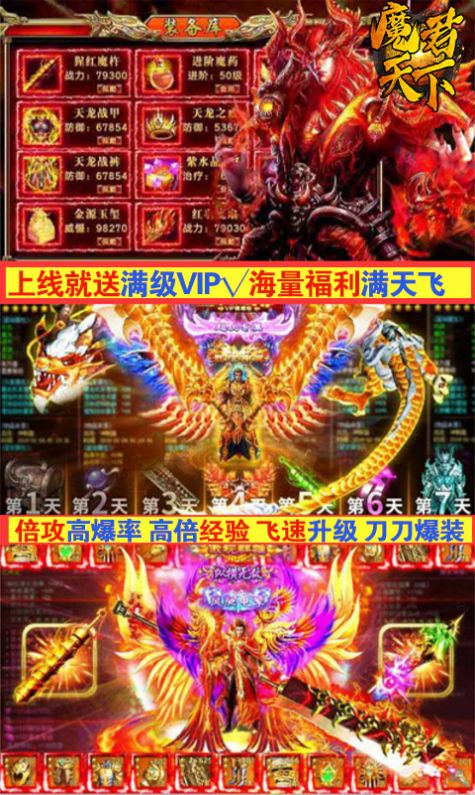 大闹天宫传奇手游最新官方版 v1.0