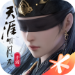 天涯明月刀2022更新版 v1.4.9