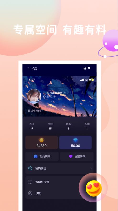 畅玩游戏交友app官方版 1.0