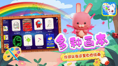 兔小宝魔法涂色app安卓版 v1.1