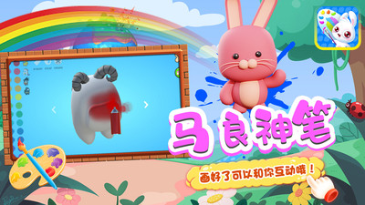 兔小宝魔法涂色app安卓版 v1.1