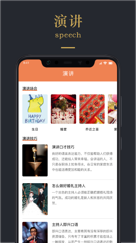 情感文案app