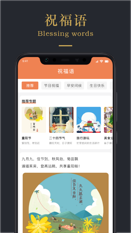 情感文案app