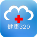 2022湖南健康320app官方最新版下载 v6.3.0