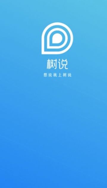 抒发森林匿名社交app最新版 v2.0.8