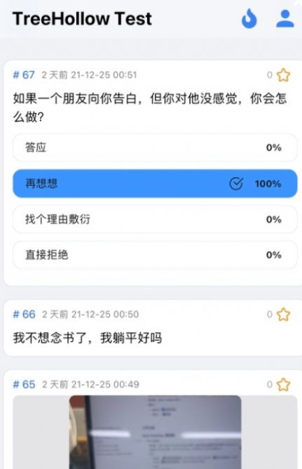 抒发森林匿名社交app最新版 v2.0.8