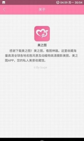 美之图3.4.3最新正版app官方下载 v1.0.8