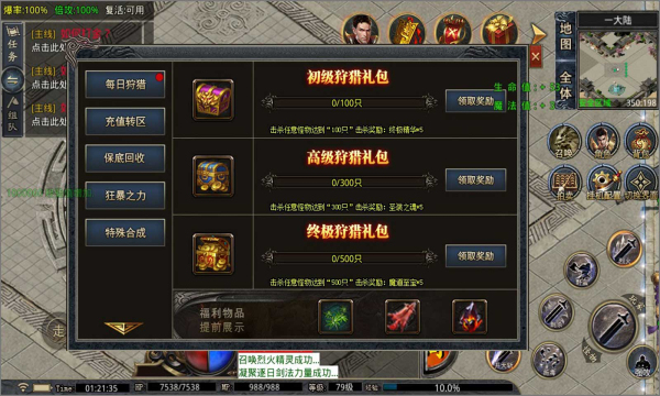 三王传奇手游官方版 v1.1.0