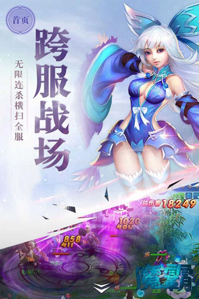 魔霸朝歌封神手游正版安卓版 v1.0