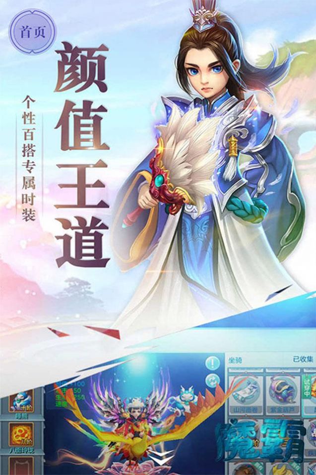 魔霸朝歌封神手游正版安卓版 v1.0