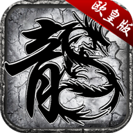 王城争霸欧皇版 v1.2.5