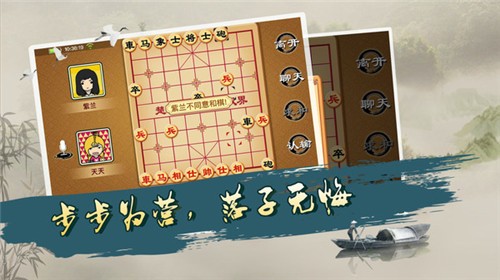 宽立象棋小游戏