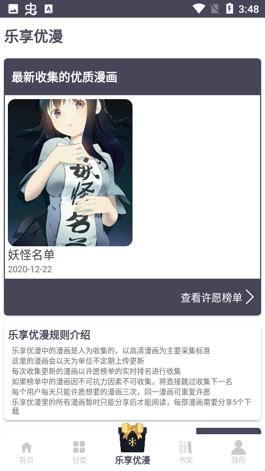 慕客漫画免广告