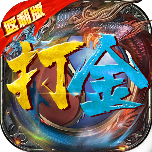 战神传奇百抽版 v1.7.1