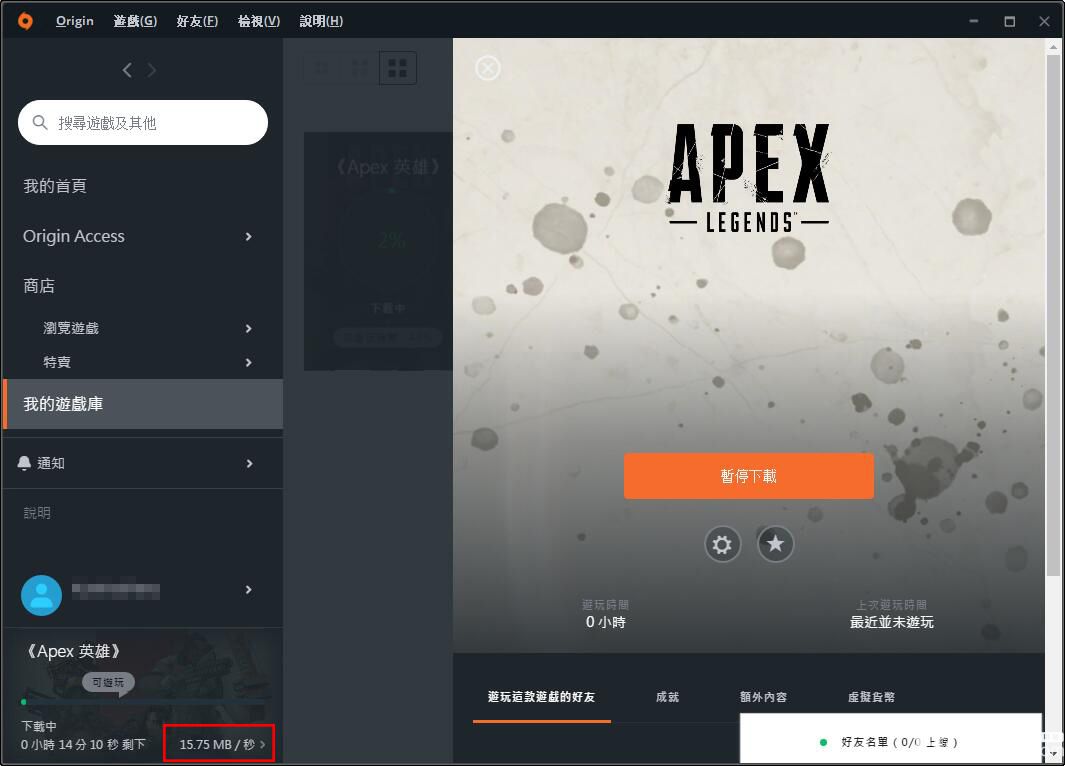 APEX加速器 9.4.5