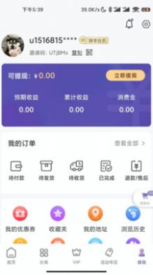 臻果拼团app官方版 v1.0.0