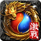 恶魔传奇 v1.6.9