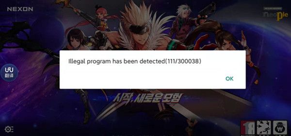dnf手游韩服illegal program has been detected什么意思？illegal11错误代码介绍[多图]