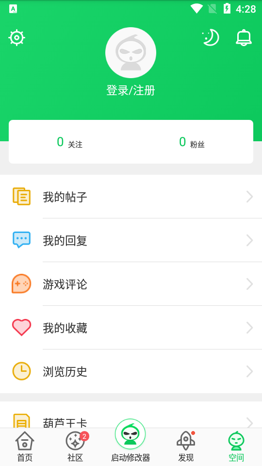 葫芦侠app