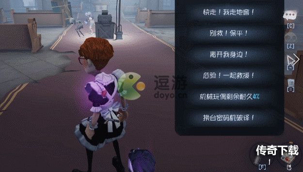 第五人格幸运儿高阶攻略