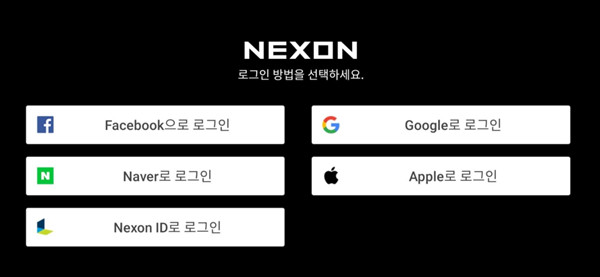 dnf手游nexon账号注册方法 nexon账号注册教程步骤图片2