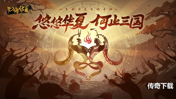 无悔华夏怎么三星？三皇五帝三星通关技巧攻略图片1