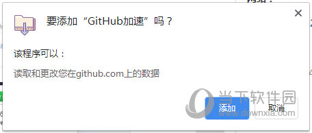 GitHub网络加速器 2.8.1