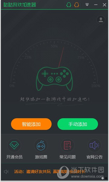 哒哒哒加速器 1.9.7