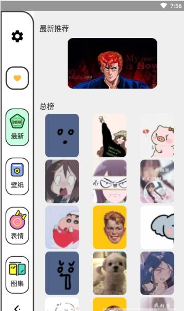 柚子漫画壁纸app