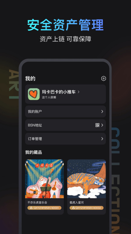 闪萌牛牛数字藏品app官方版 v1.0.0