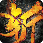 龙界争霸最新版本 v1.2.0